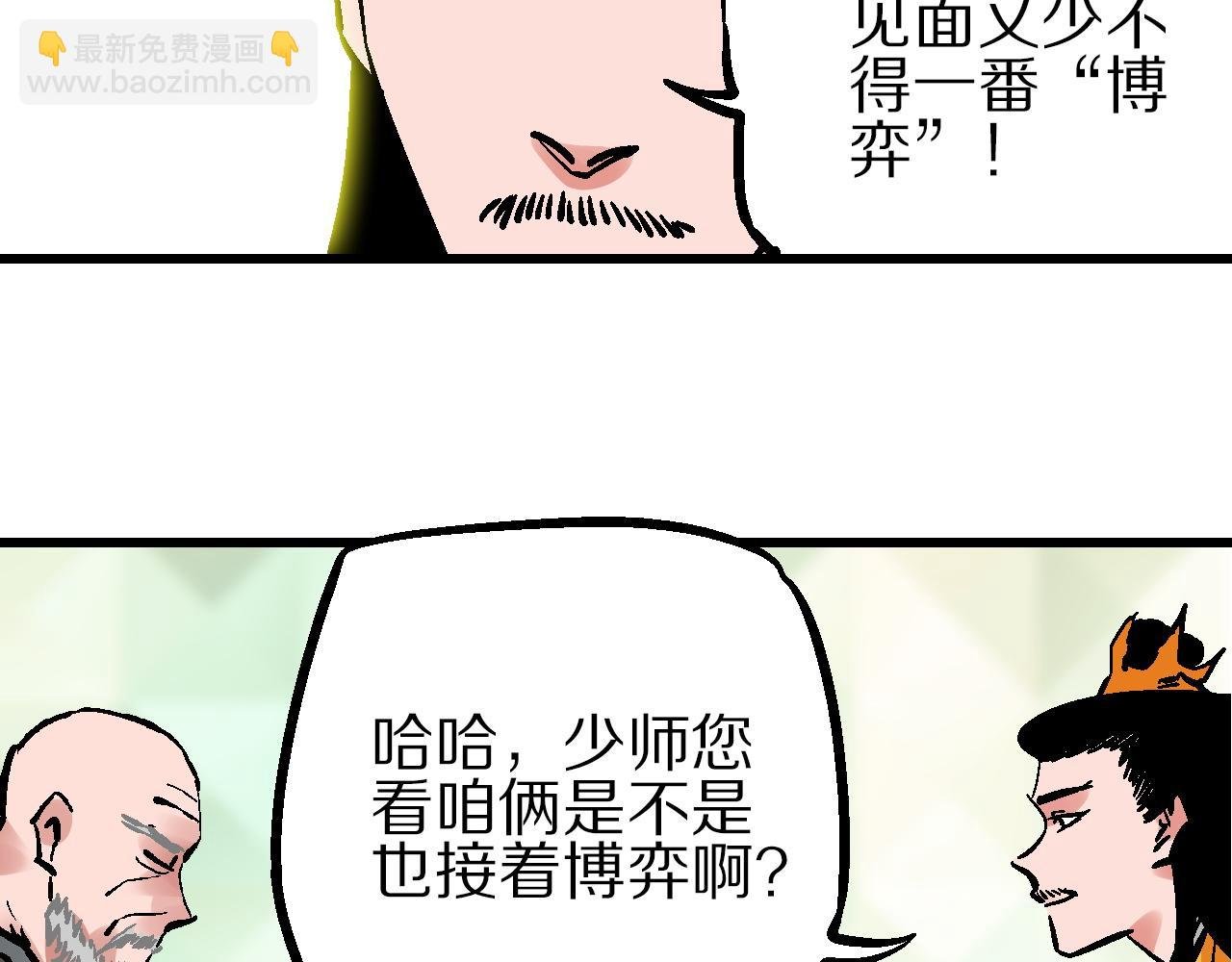 第14话 庙堂江湖尽博弈