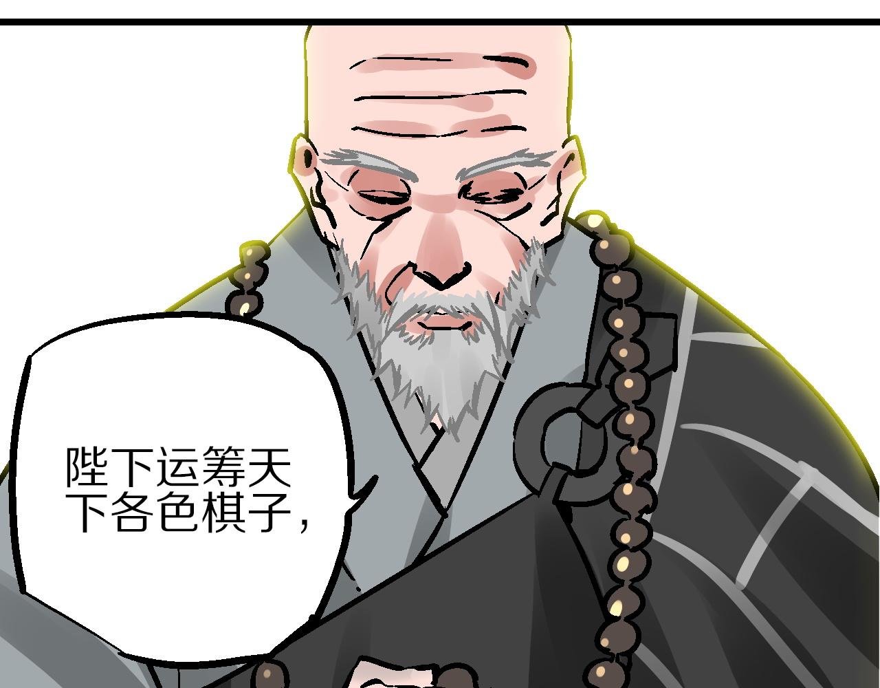 第14话 庙堂江湖尽博弈