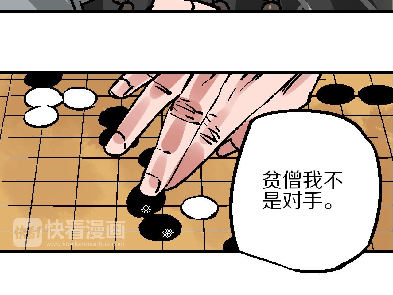 第14话 庙堂江湖尽博弈