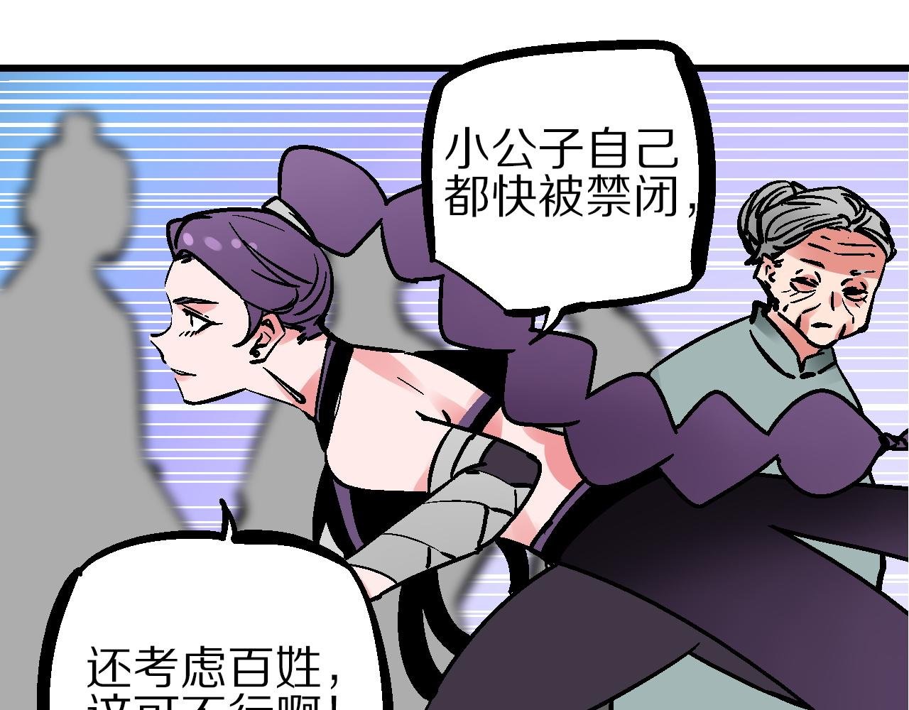 第15话 斗法长街逐闹市