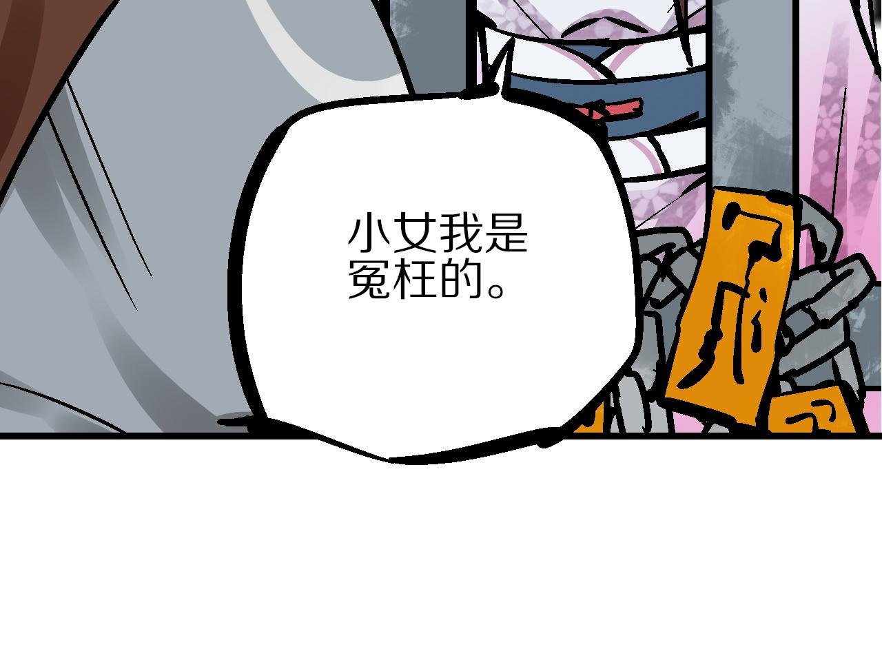 第16话 暗狱歧路两相难