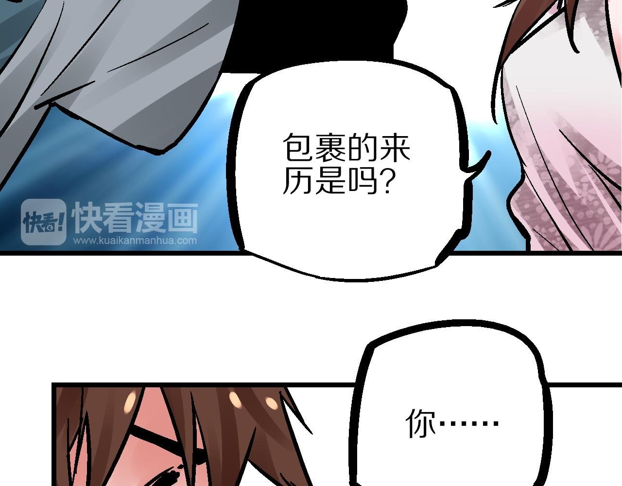第16话 暗狱歧路两相难