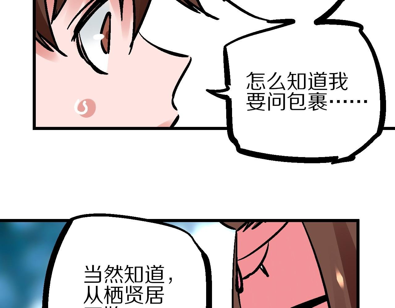 第16话 暗狱歧路两相难