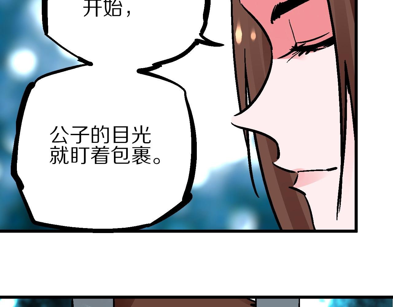 第16话 暗狱歧路两相难