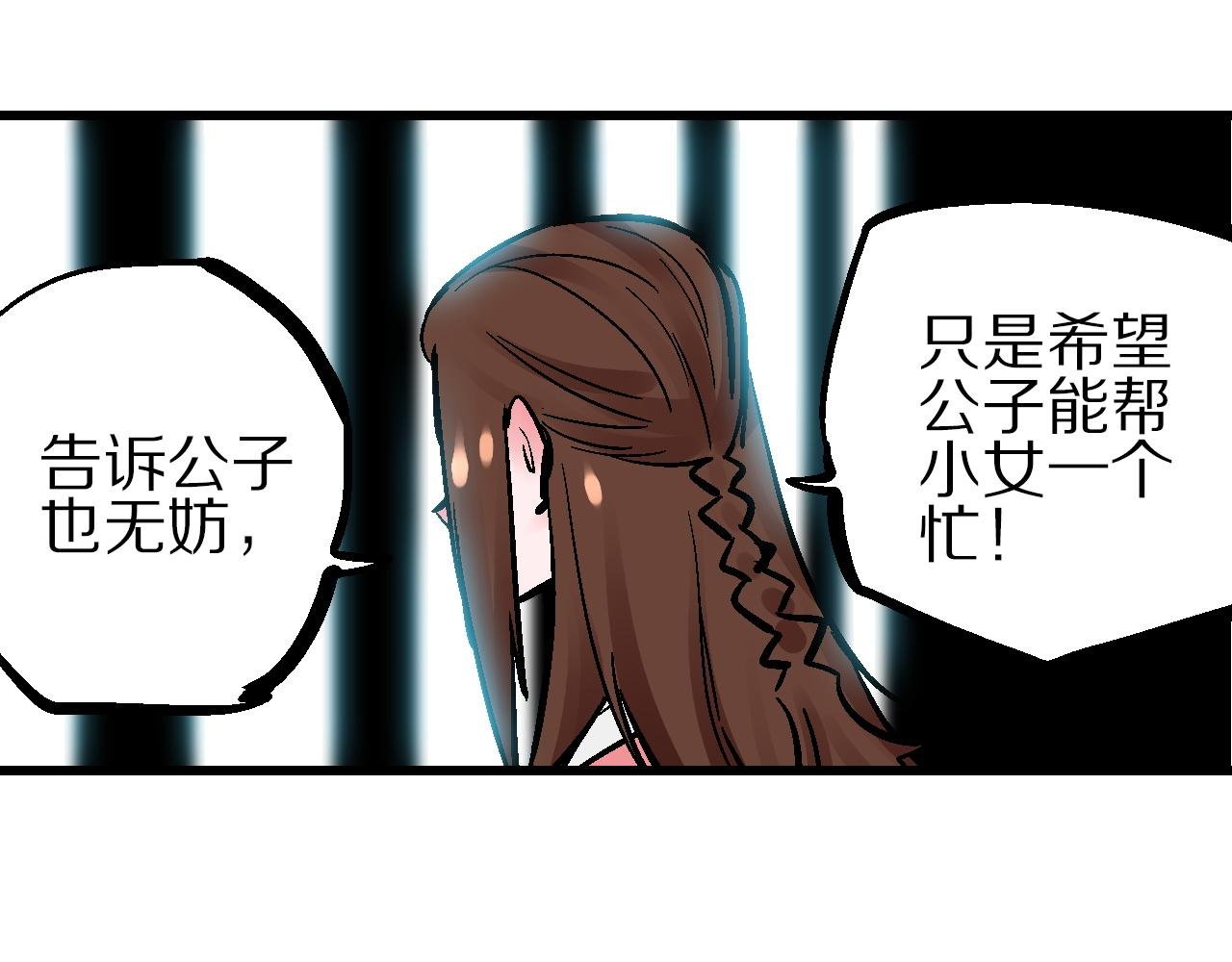 第16话 暗狱歧路两相难