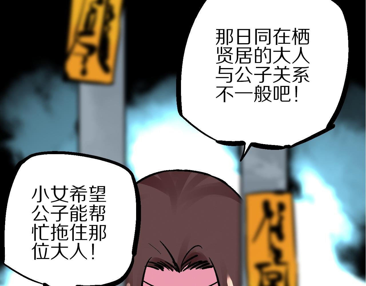 第16话 暗狱歧路两相难