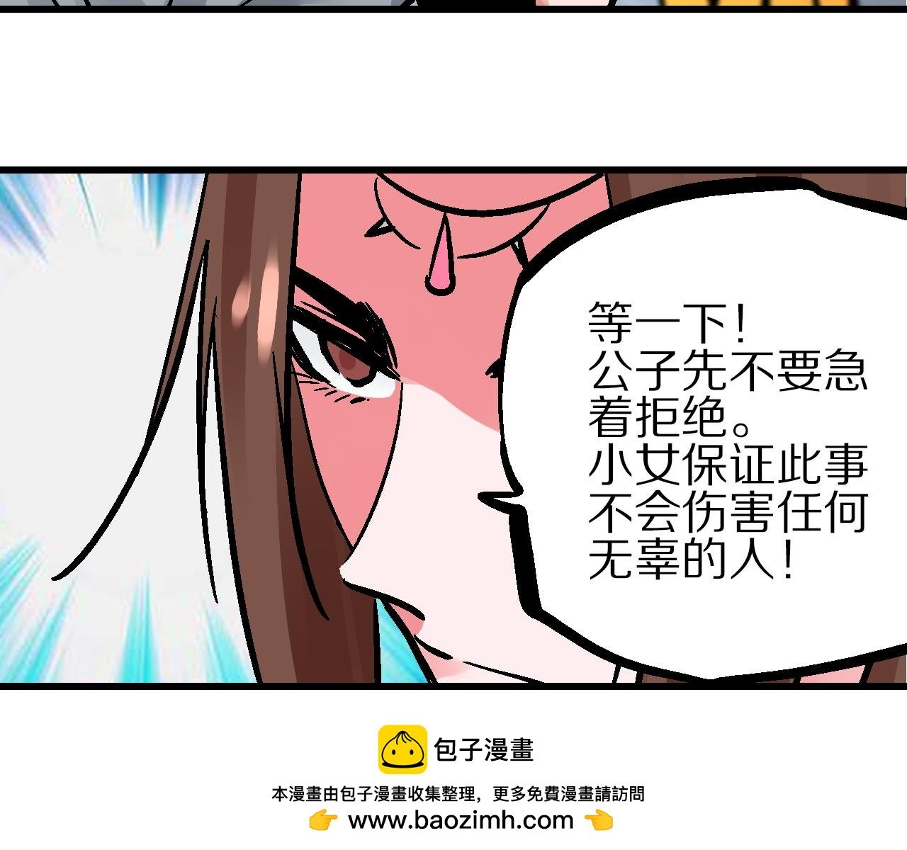 第16话 暗狱歧路两相难