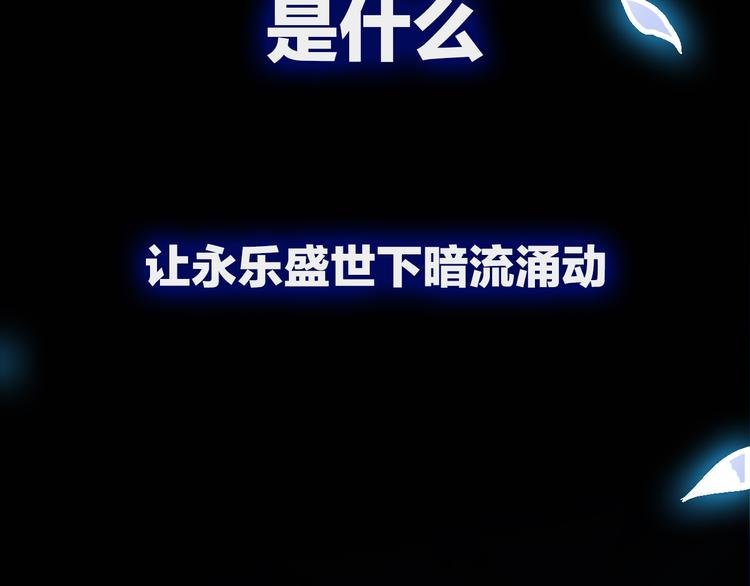 序章 屠妖戮鬼 玄幽禁卫！