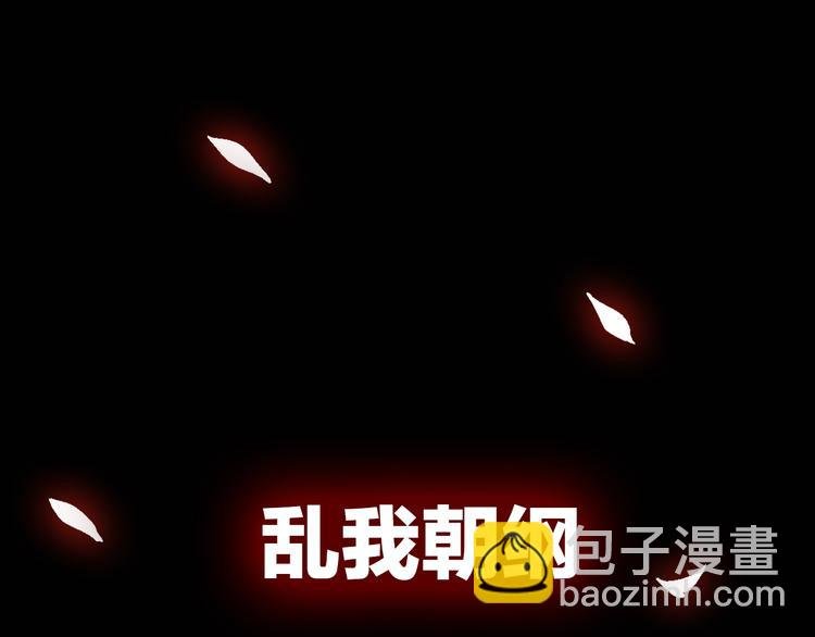 序章 屠妖戮鬼 玄幽禁卫！