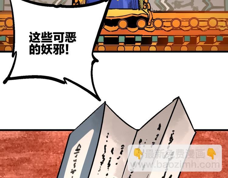 序章 屠妖戮鬼 玄幽禁卫！