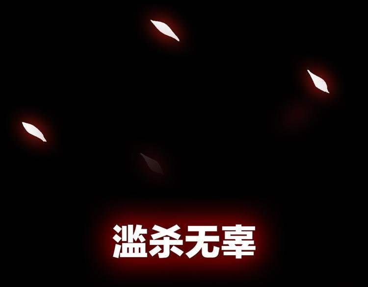 序章 屠妖戮鬼 玄幽禁卫！