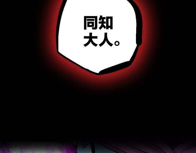 序章 屠妖戮鬼 玄幽禁卫！