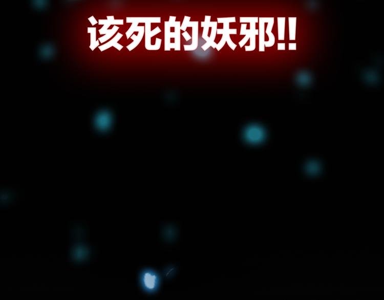 序章 屠妖戮鬼 玄幽禁卫！