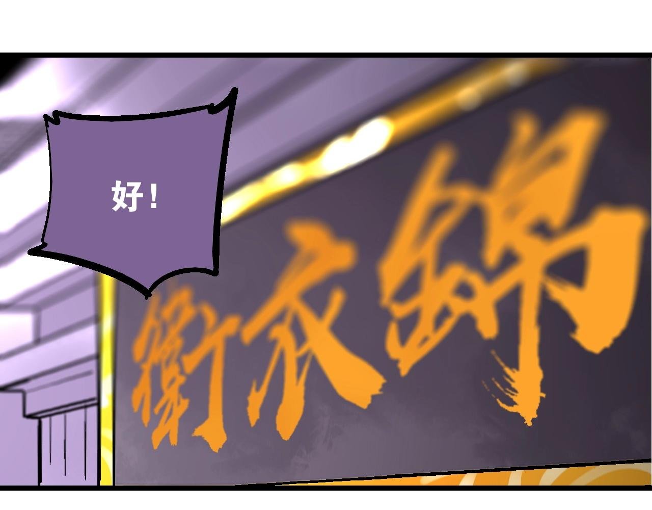 第17话 追花溯源观戏伶