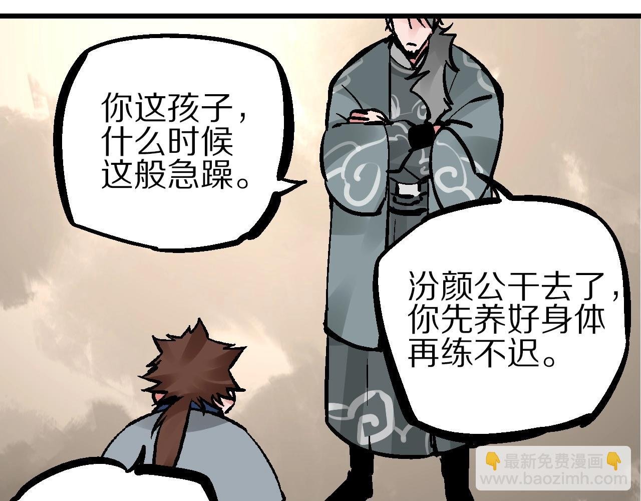 第17话 追花溯源观戏伶