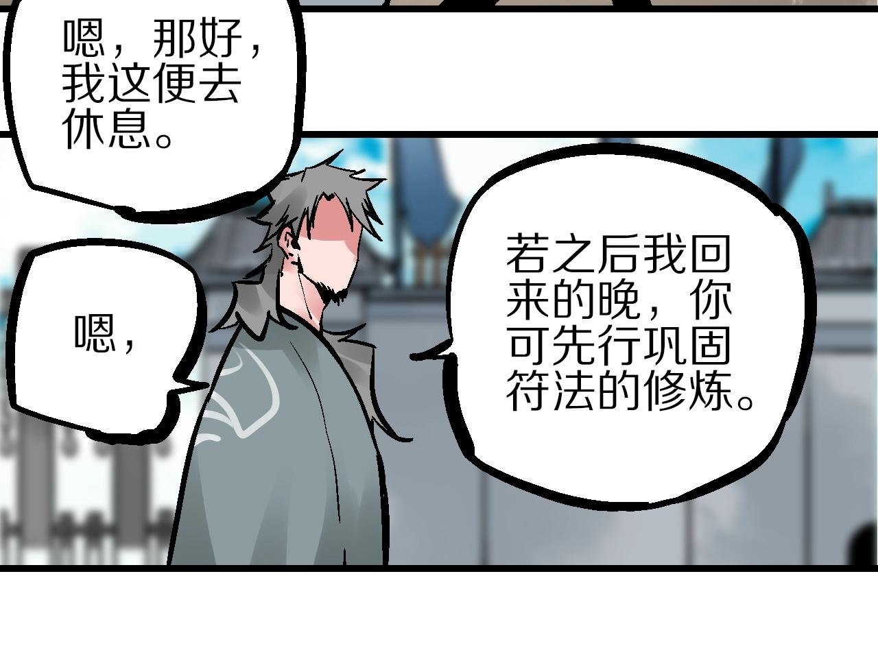 第17话 追花溯源观戏伶
