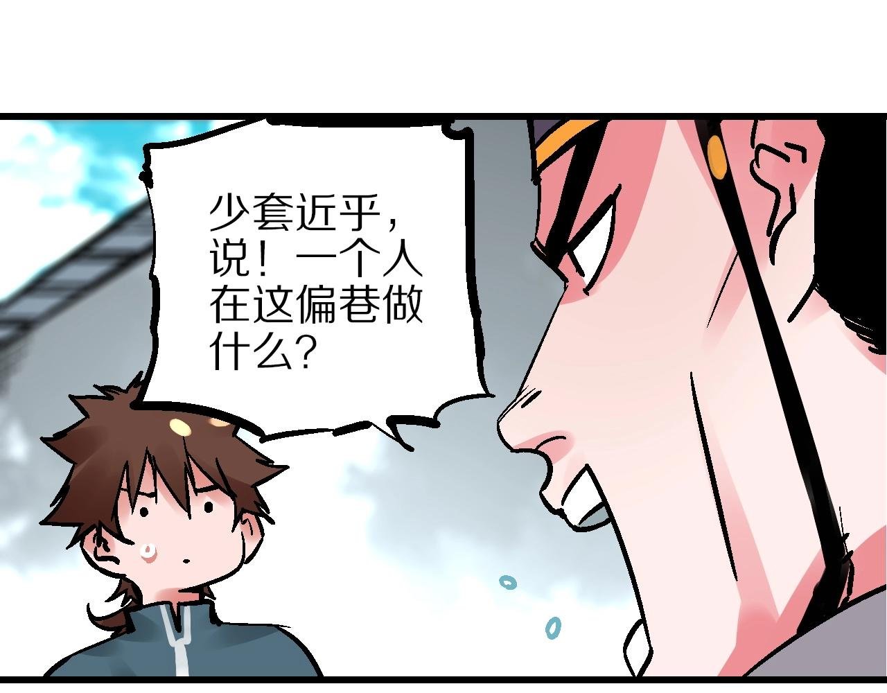 第18话 正生截路殊死斗