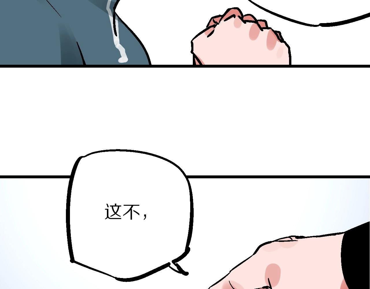第18话 正生截路殊死斗