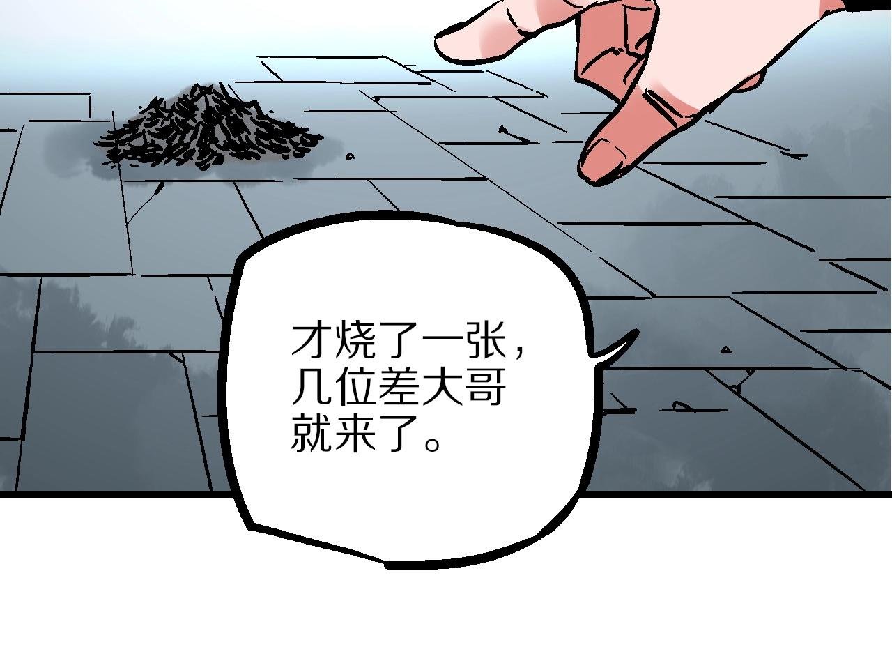 第18话 正生截路殊死斗