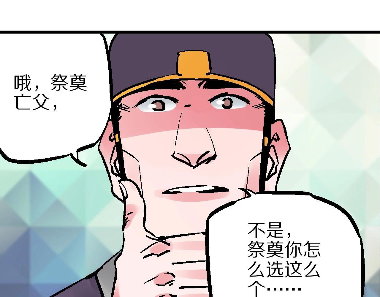 第18话 正生截路殊死斗