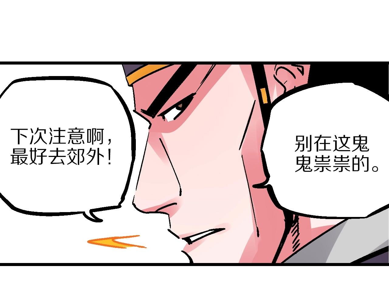 第18话 正生截路殊死斗