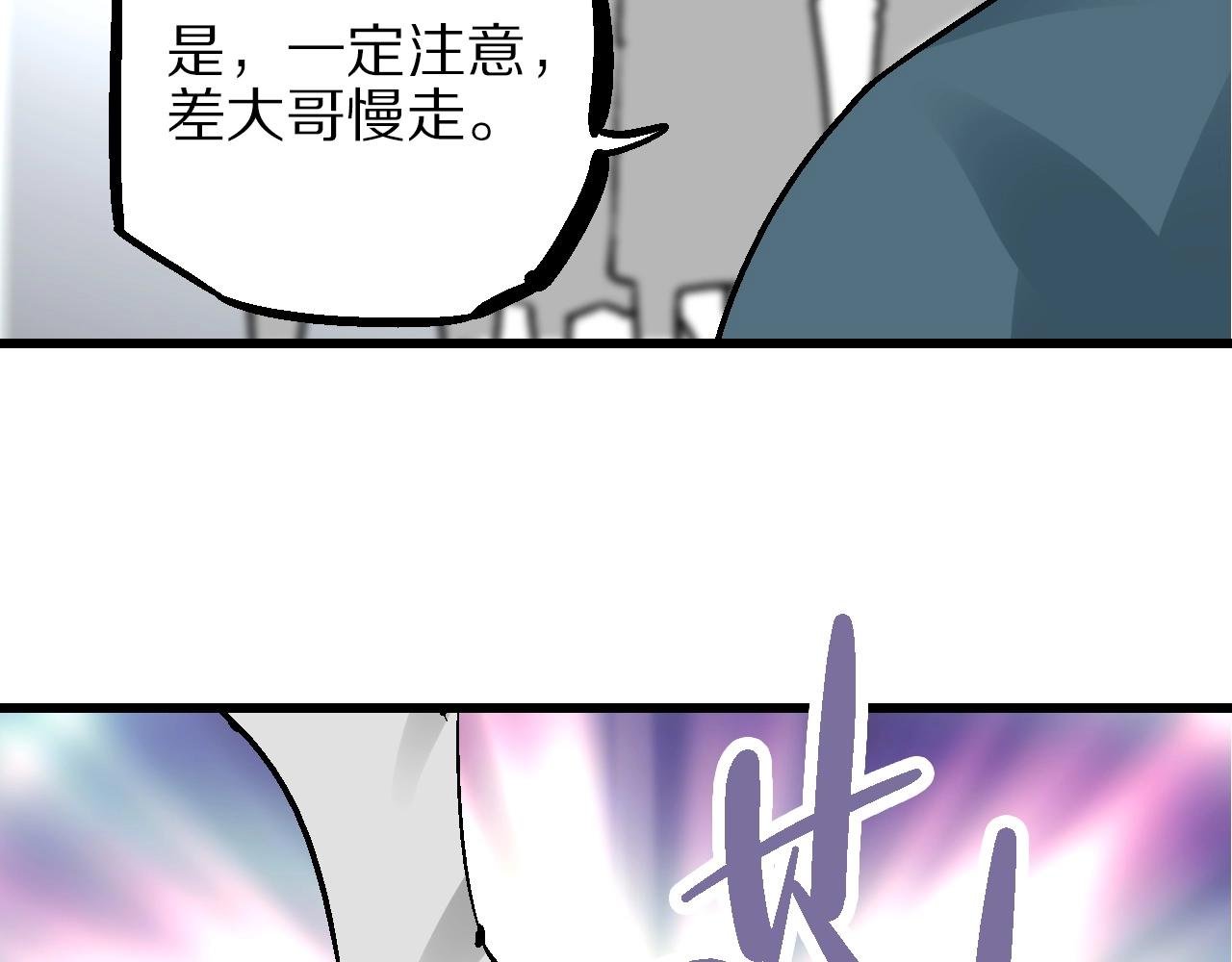 第18话 正生截路殊死斗