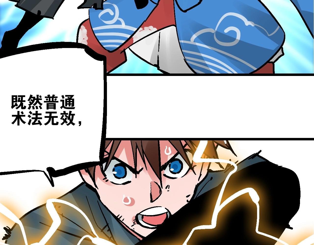 第19话 陷之亡地而后存