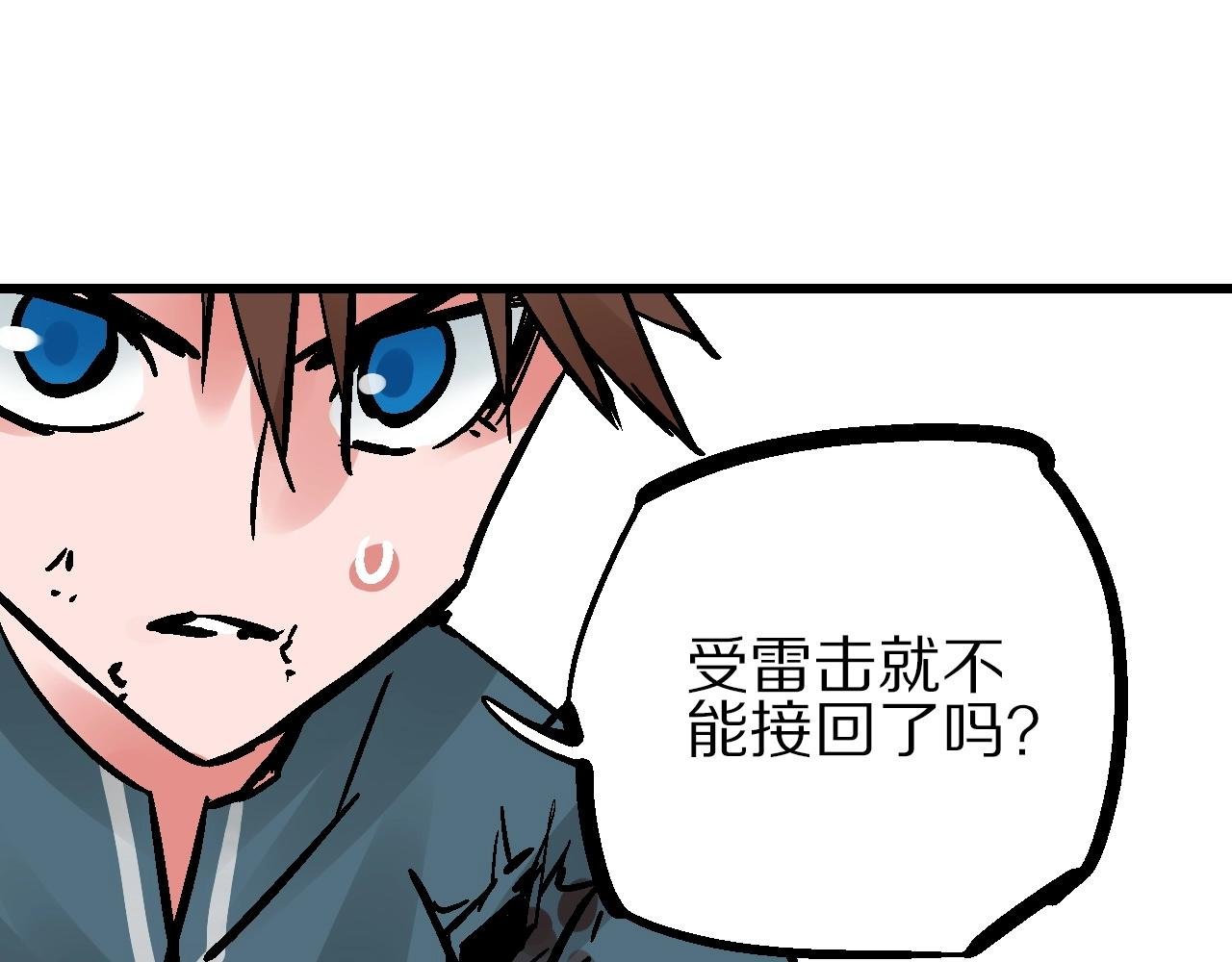 第19话 陷之亡地而后存