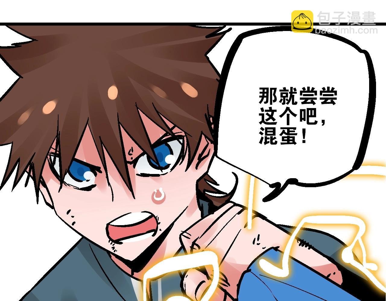 第19话 陷之亡地而后存