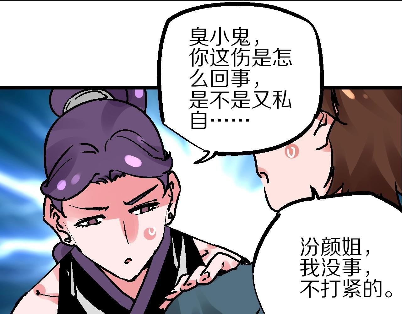 第20话 最是难测帝王心