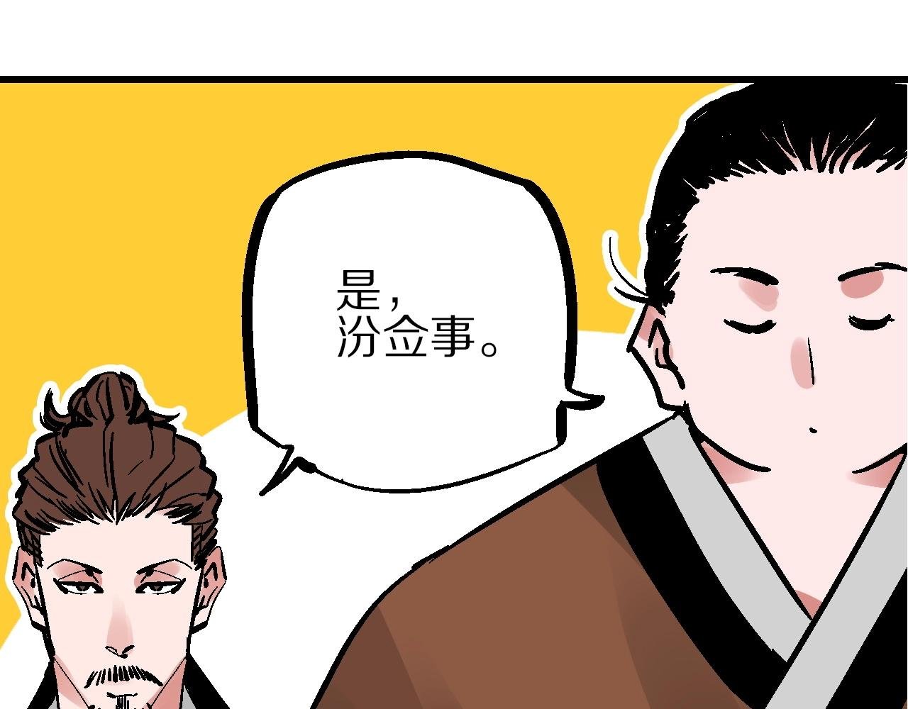 第20话 最是难测帝王心