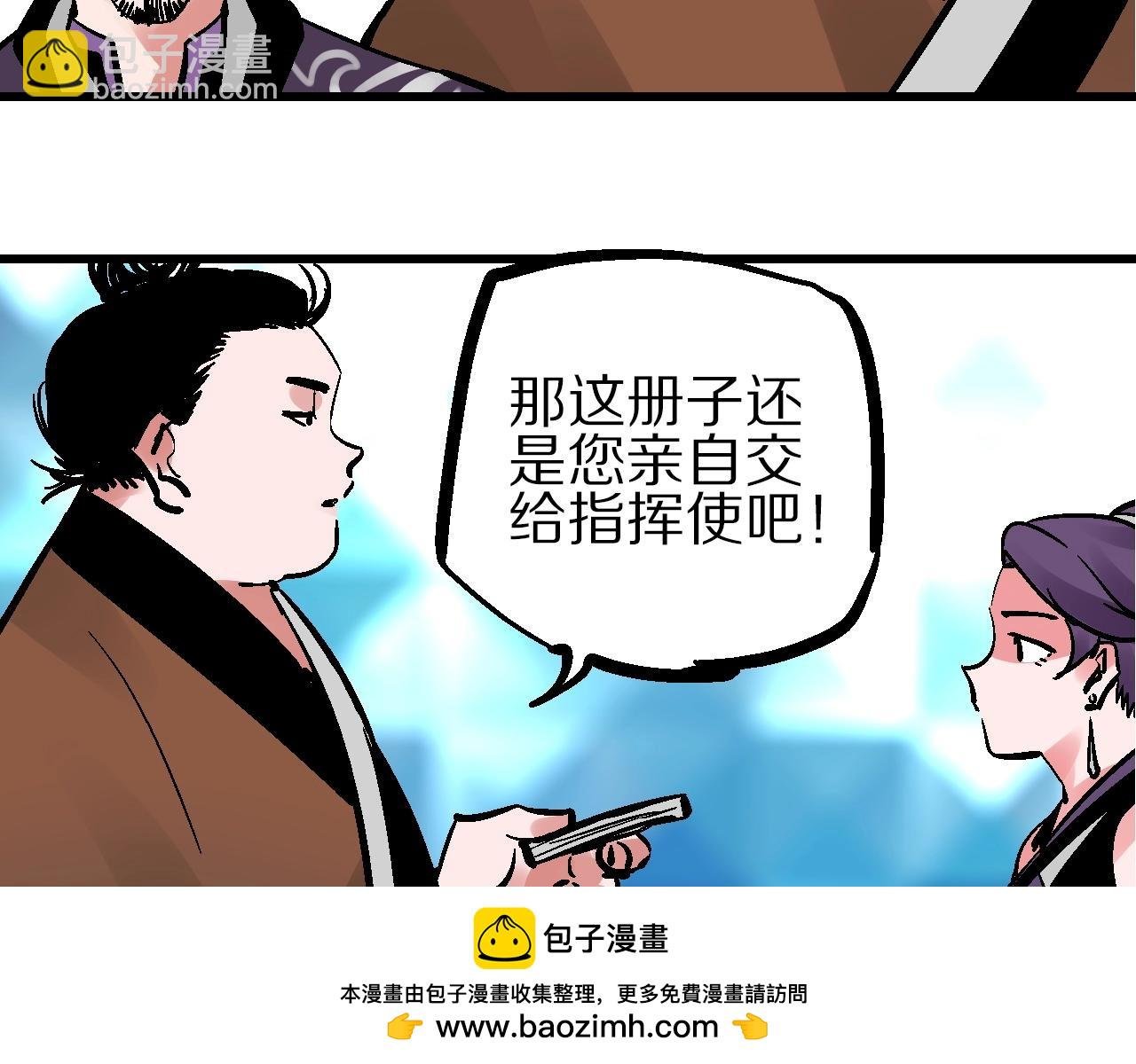 第20话 最是难测帝王心