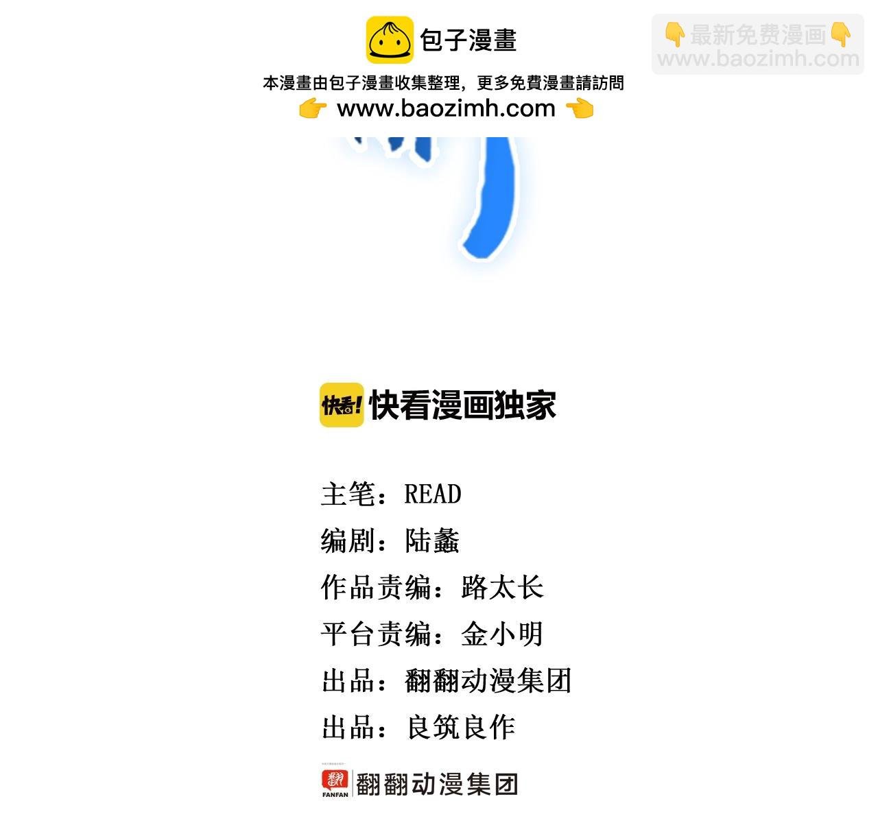 第21话 困兽犹斗脱牢笼