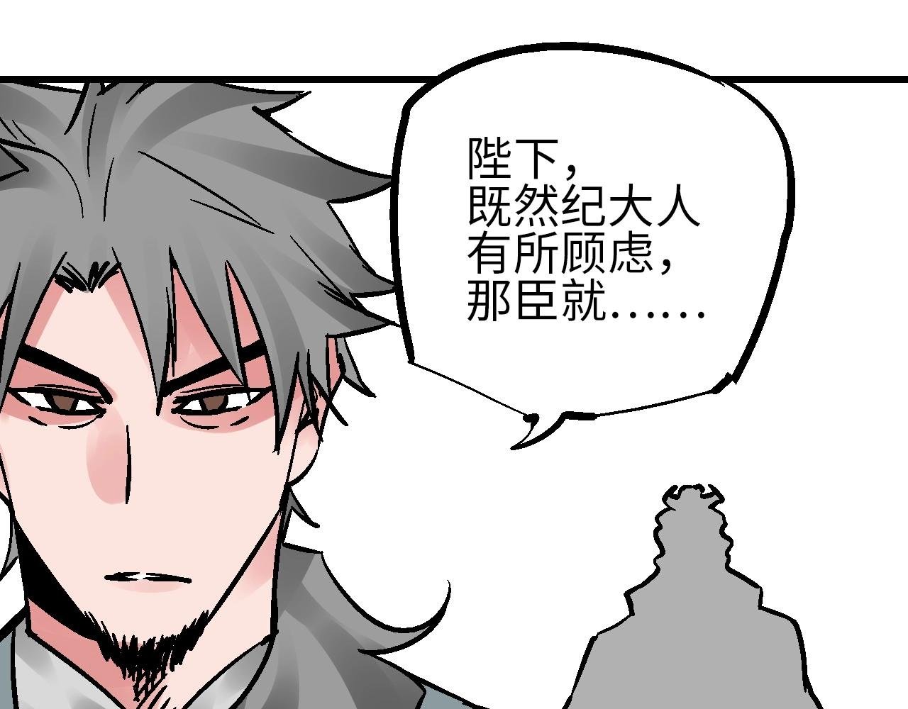 第21话 困兽犹斗脱牢笼