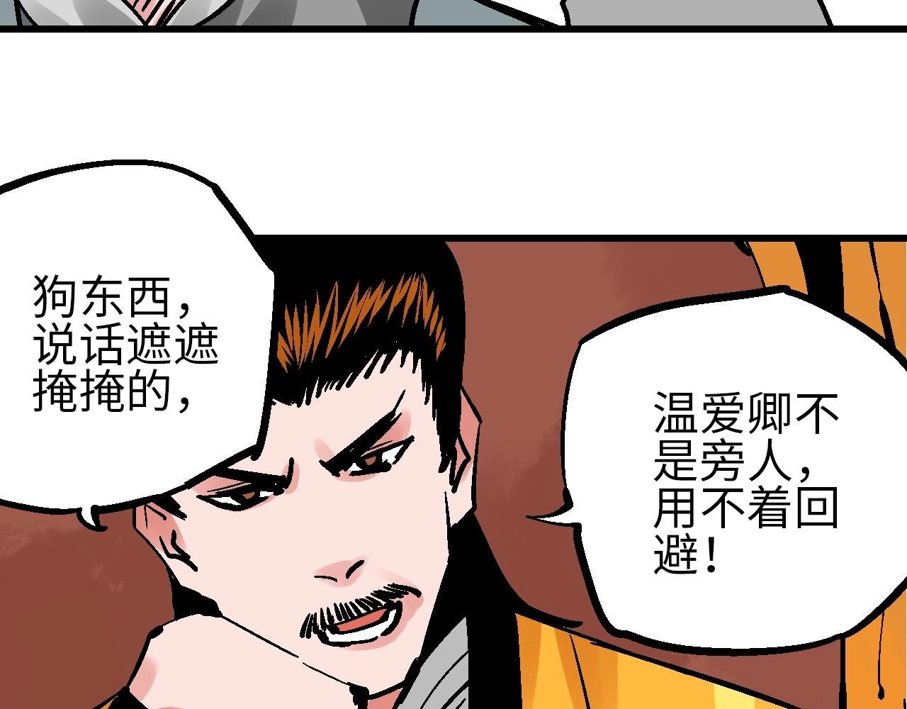 第21话 困兽犹斗脱牢笼