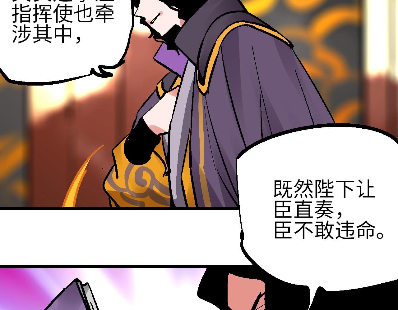 第21话 困兽犹斗脱牢笼