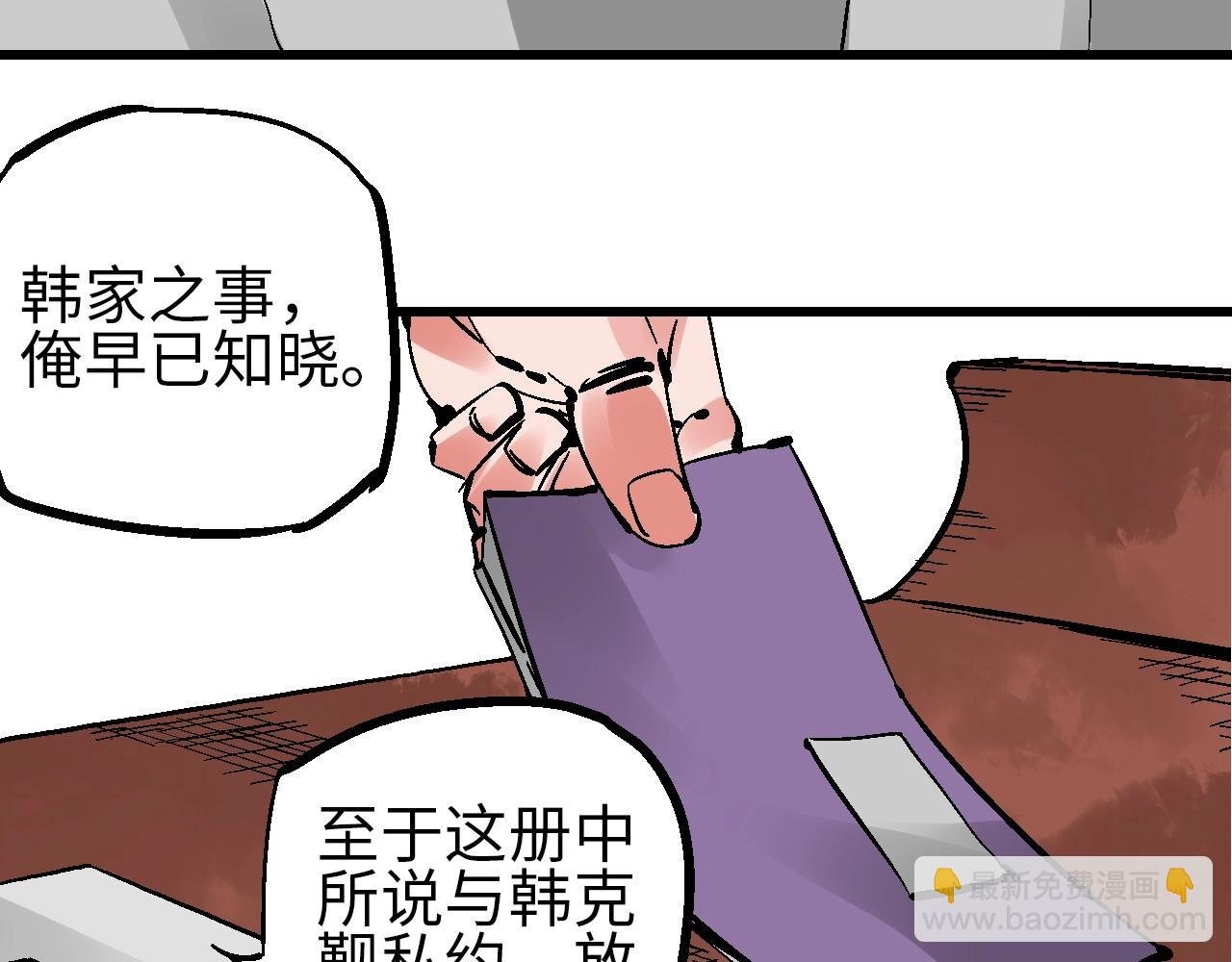 第21话 困兽犹斗脱牢笼