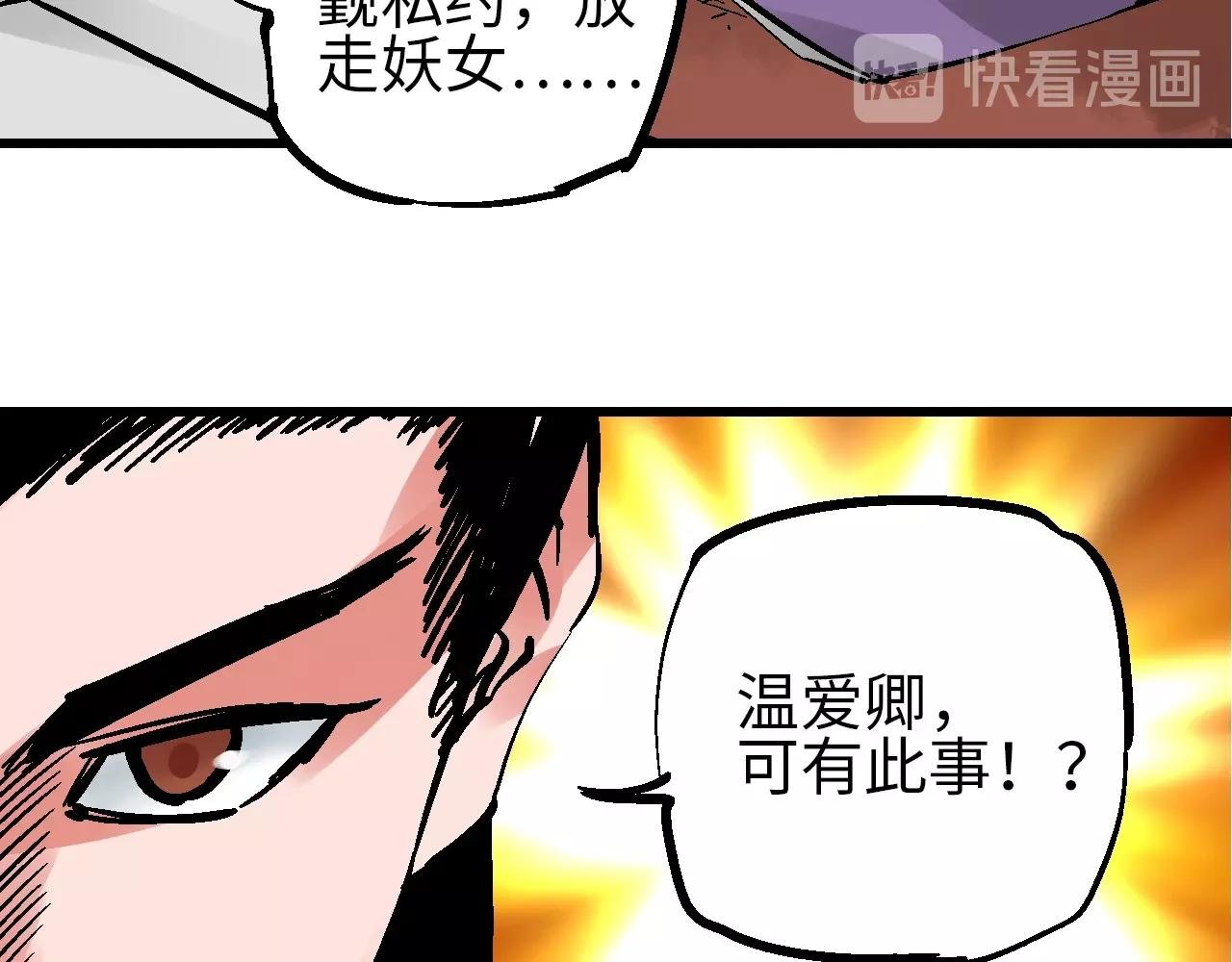 第21话 困兽犹斗脱牢笼