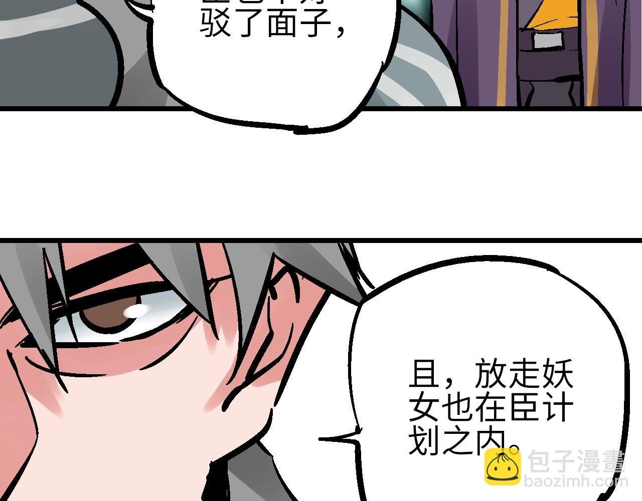 第21话 困兽犹斗脱牢笼