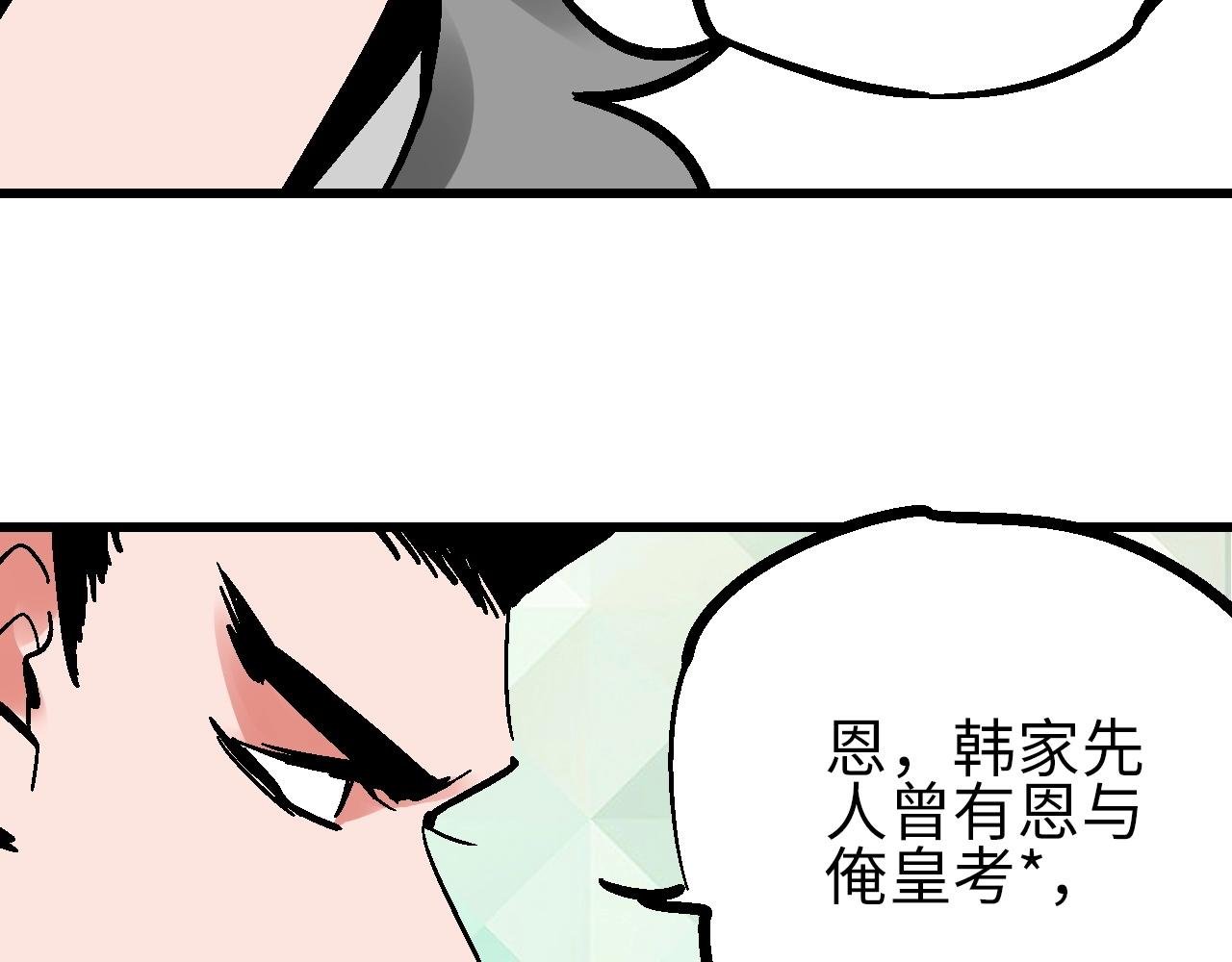 第21话 困兽犹斗脱牢笼