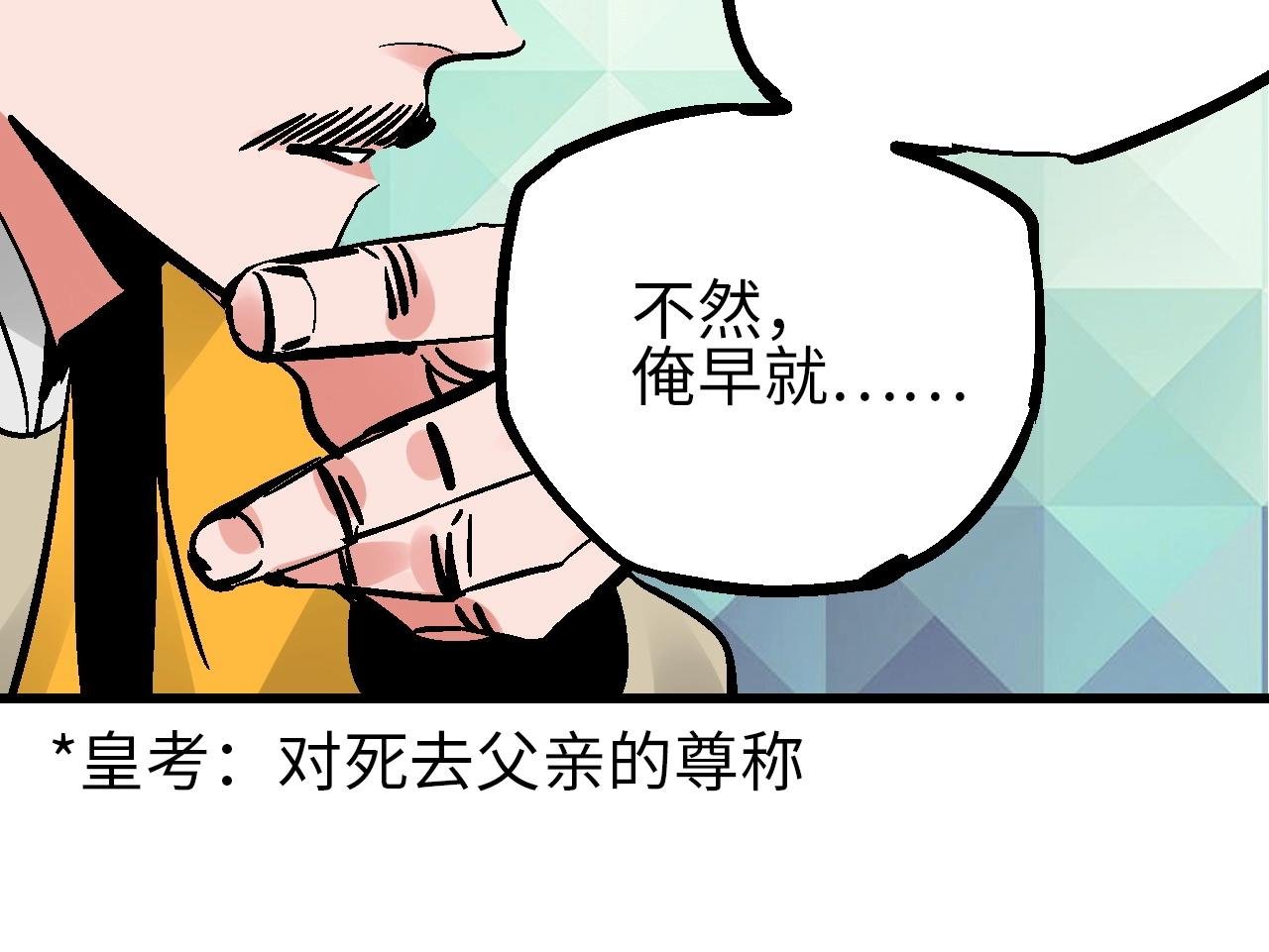 第21话 困兽犹斗脱牢笼