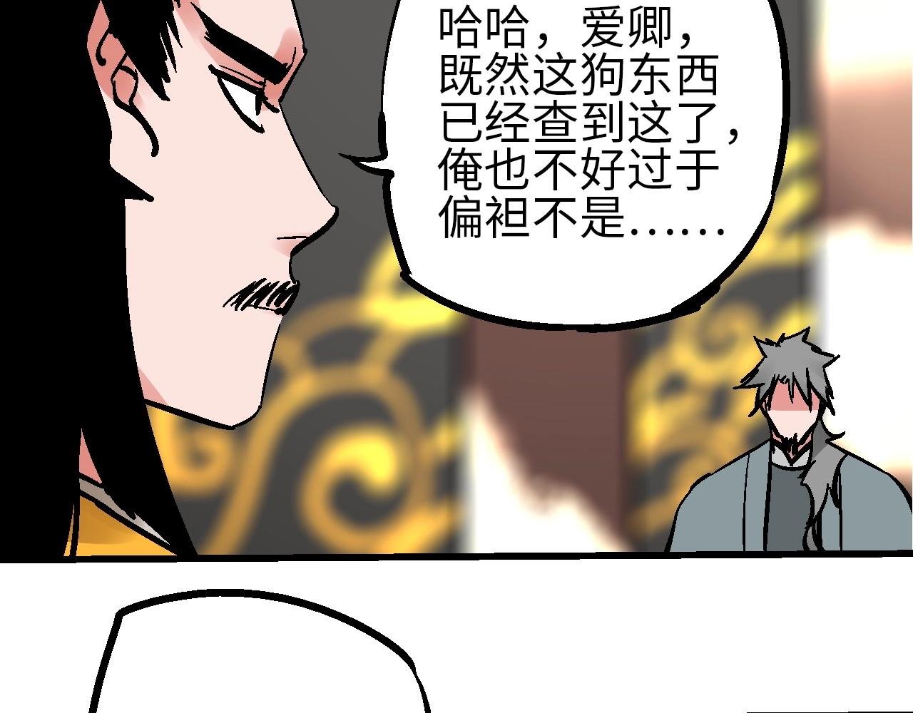 第21话 困兽犹斗脱牢笼