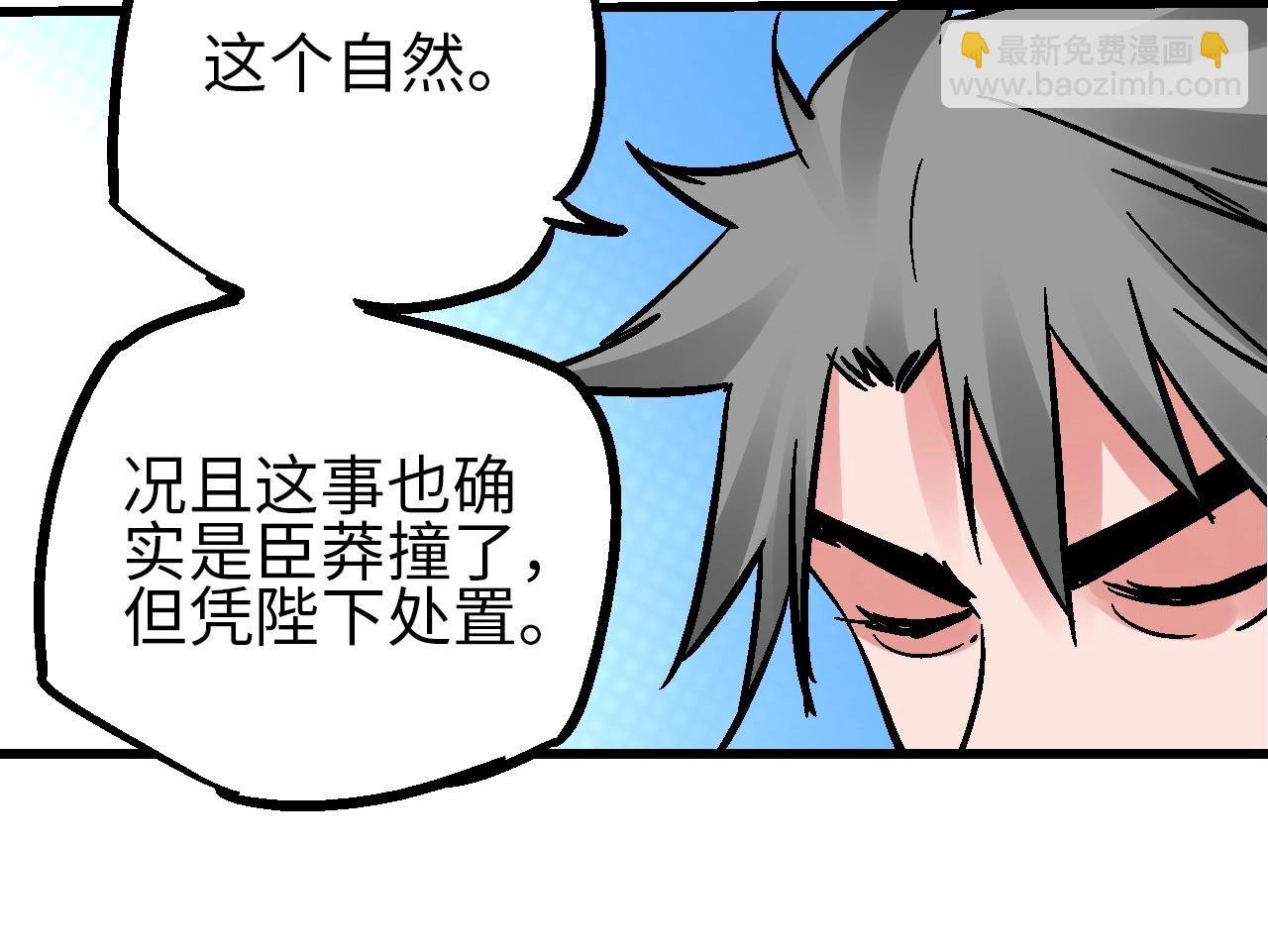 第21话 困兽犹斗脱牢笼