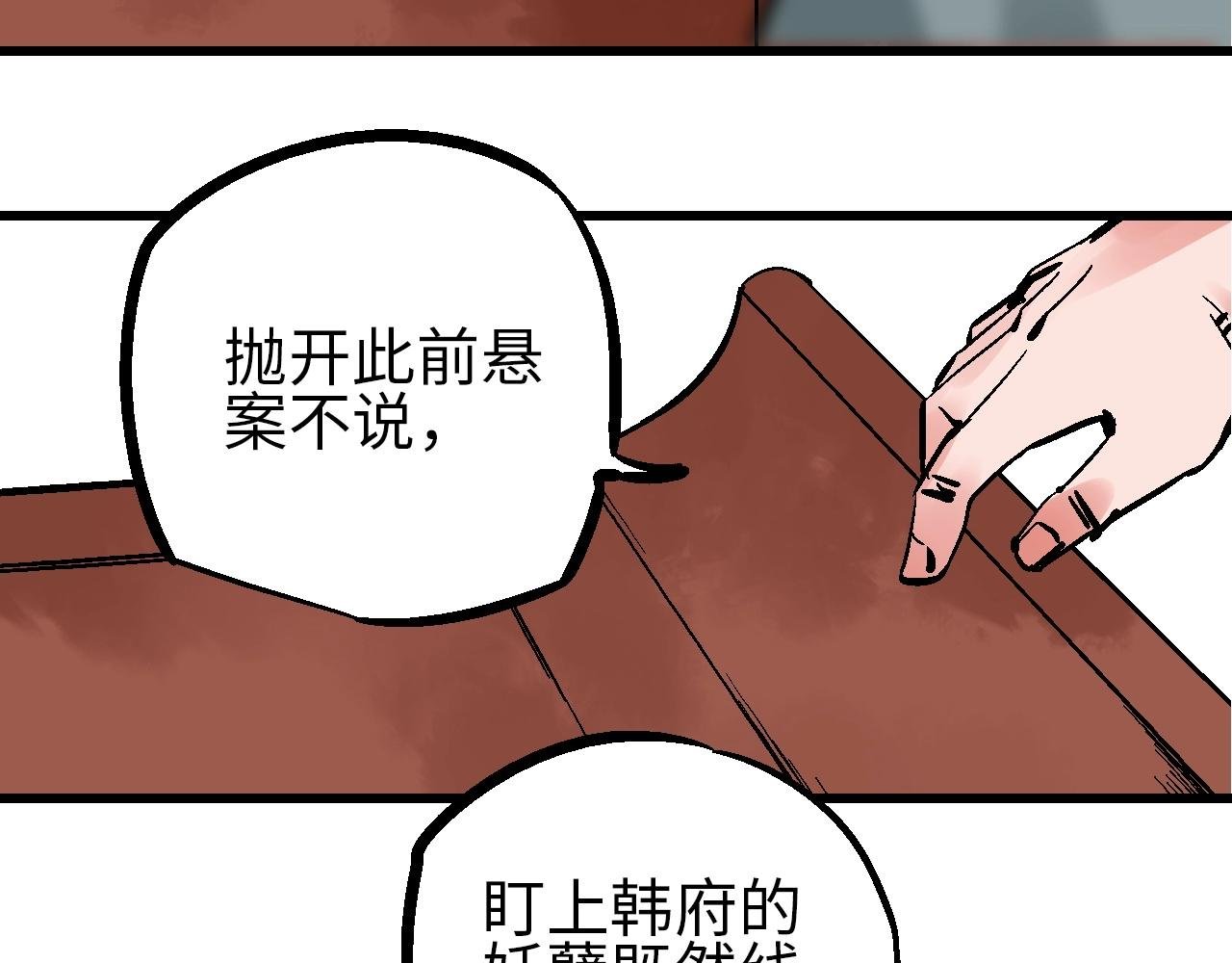 第21话 困兽犹斗脱牢笼