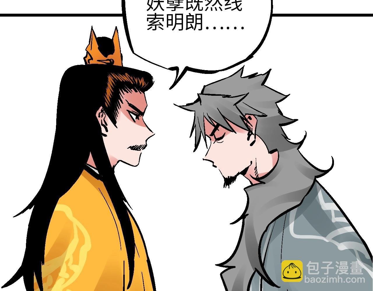 第21话 困兽犹斗脱牢笼