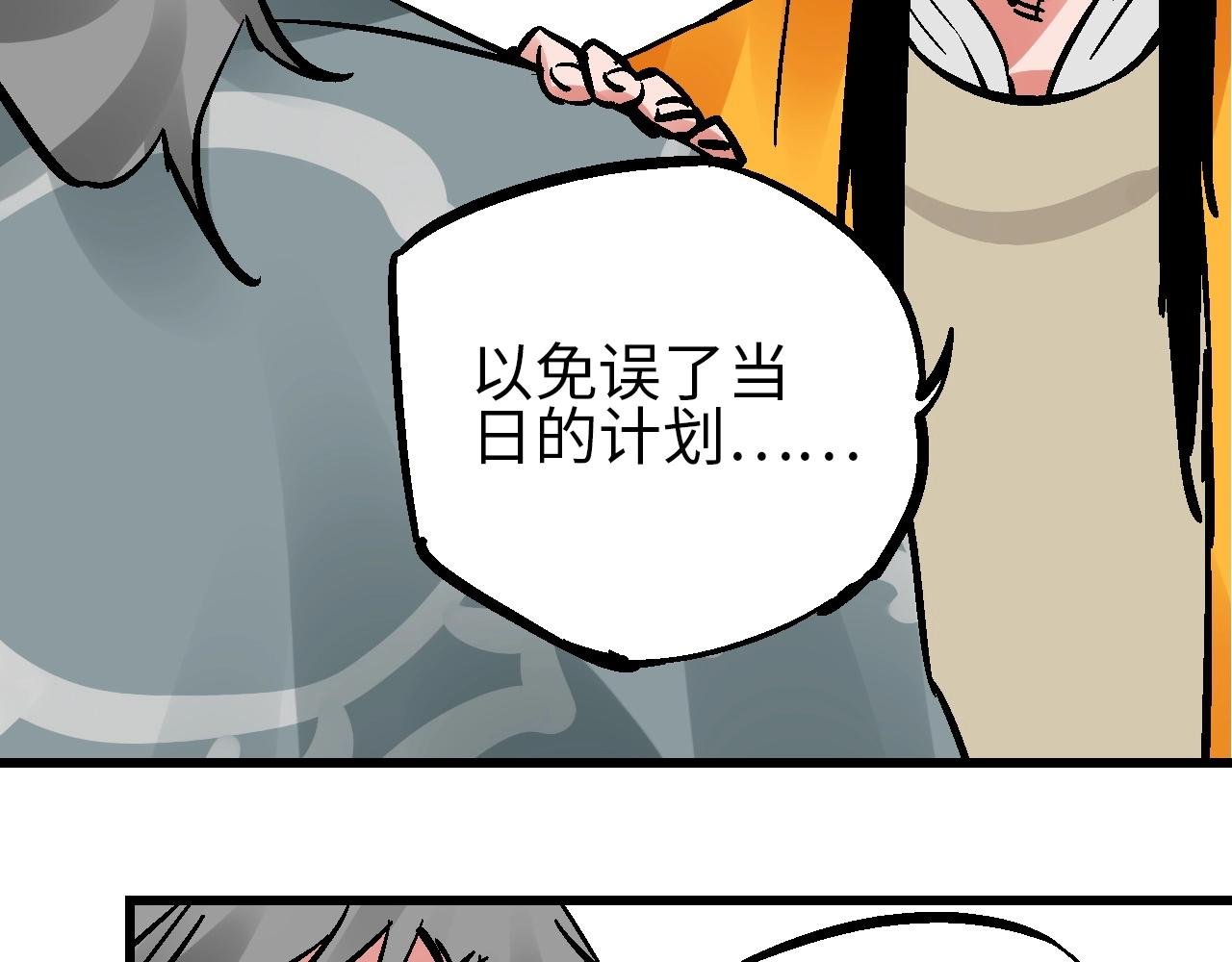 第21话 困兽犹斗脱牢笼