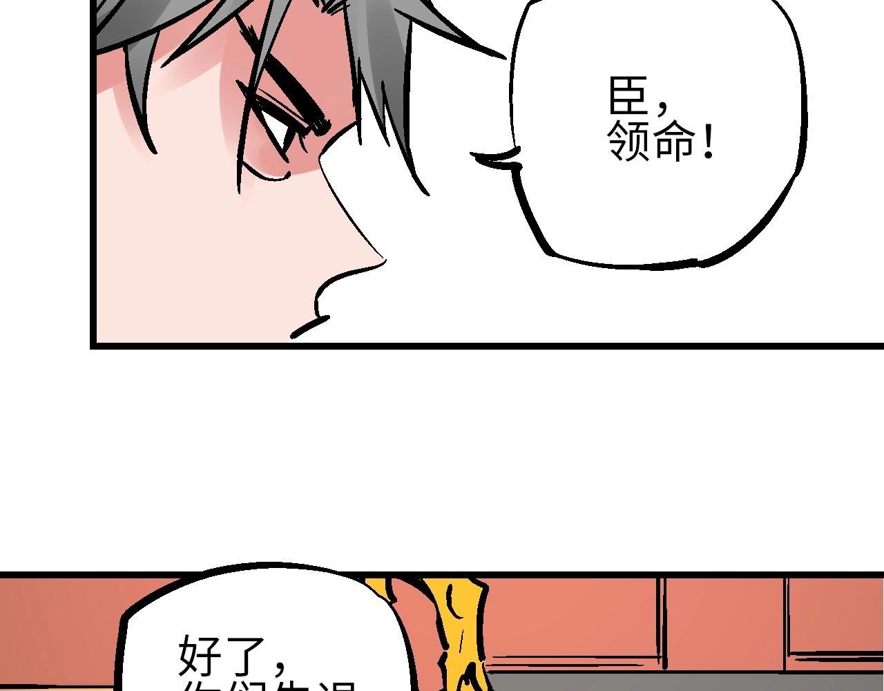 第21话 困兽犹斗脱牢笼