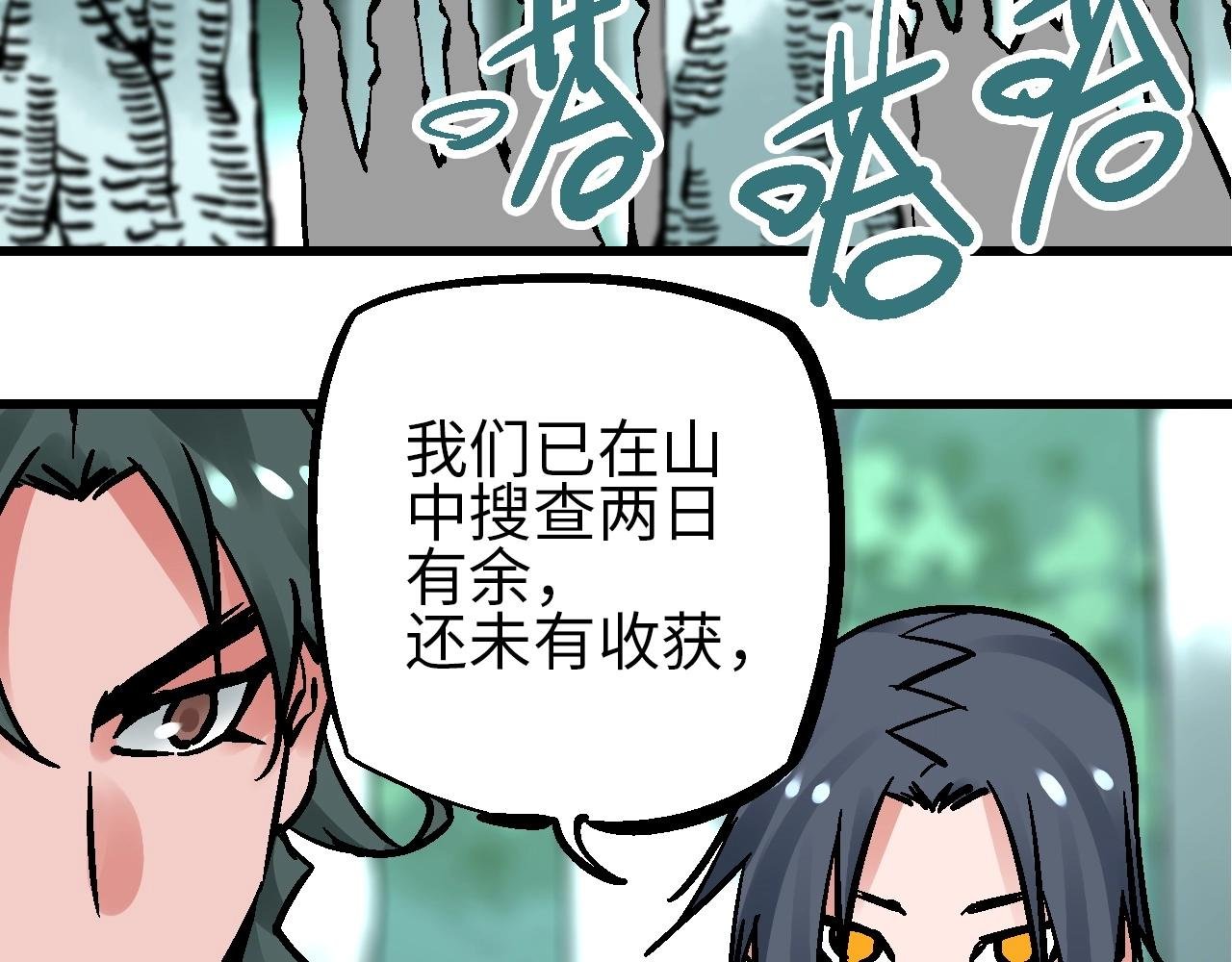 第22话 栖霞昙花始盛开