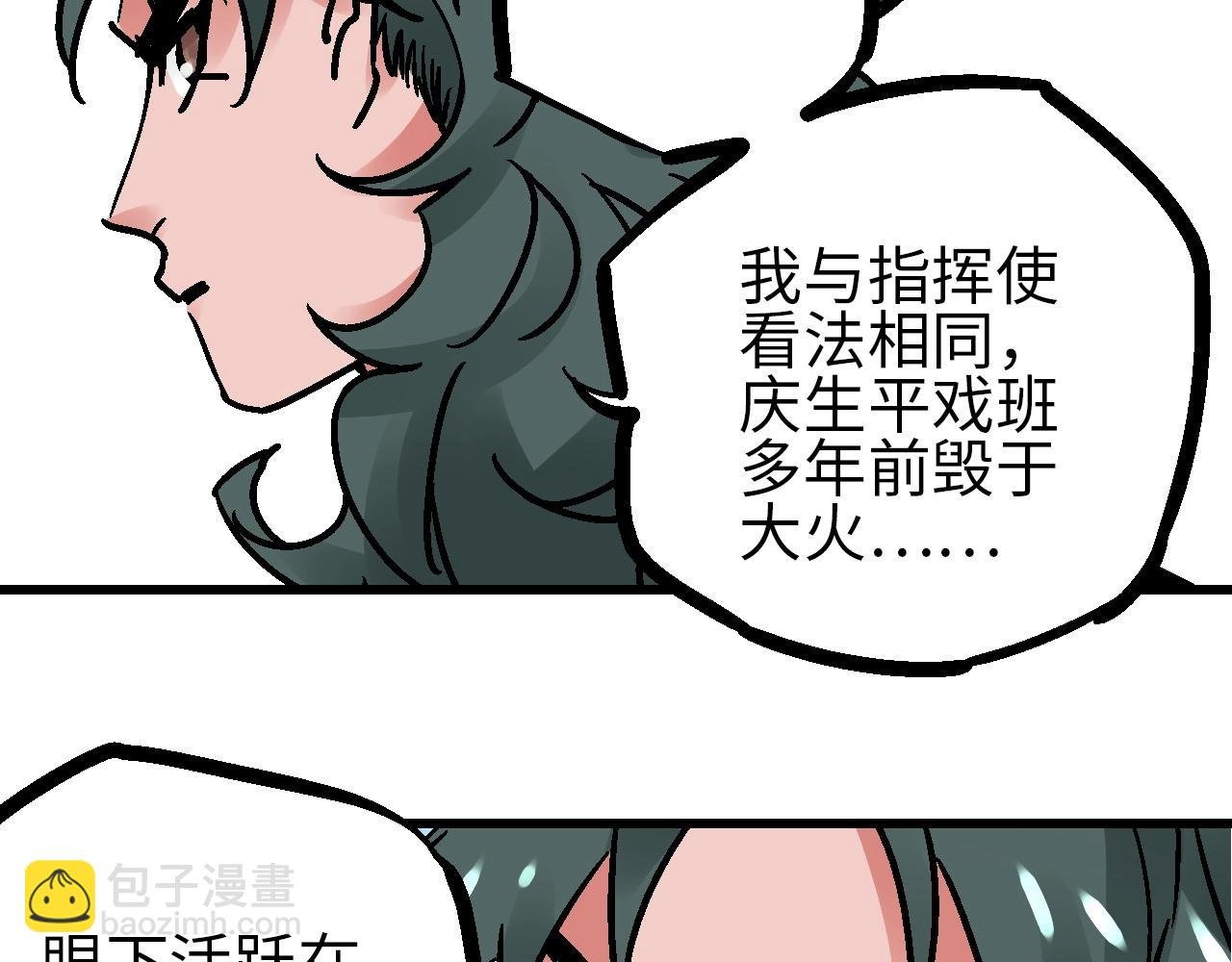 第22话 栖霞昙花始盛开