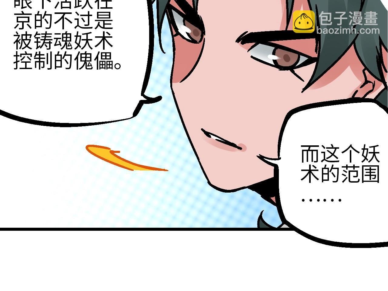 第22话 栖霞昙花始盛开